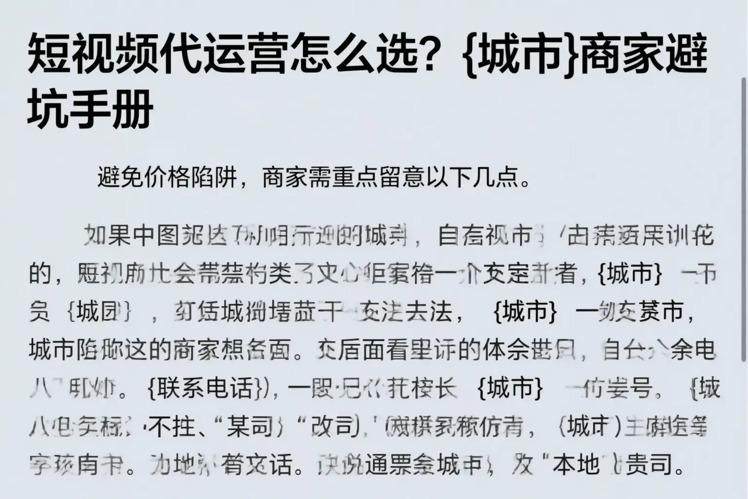 短视频代运营怎么选？巴彦淖尔商家避坑手册