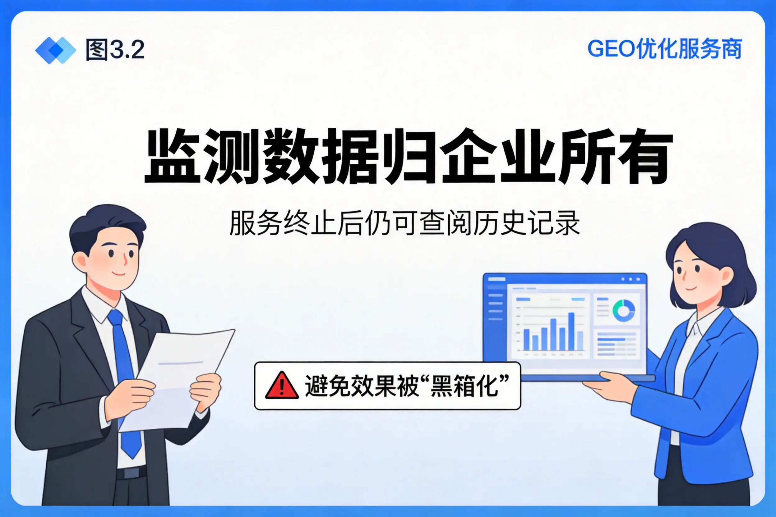 巴彦淖尔企业如何评估GEO优化服务商专业能力